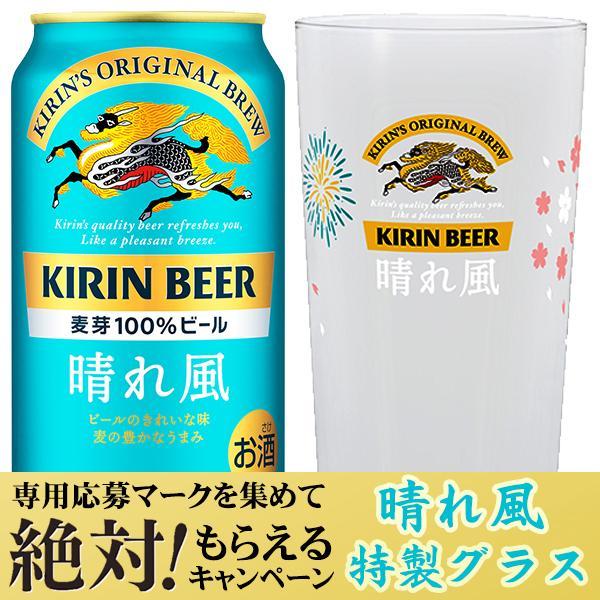 晴れ風 60本セット KIRIN キリン 麒麟 ビール 楽天市場】【送料無料】【瓶ビール】中瓶9本セット キリン 晴れ