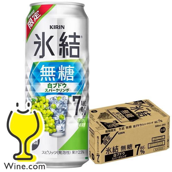 49本まとめ売り 白ワイン ドライクリスタル スーパードライ 氷結 チューハイ 氷結 白ぶどう スパークリング チューハイ サワー キリン 無糖