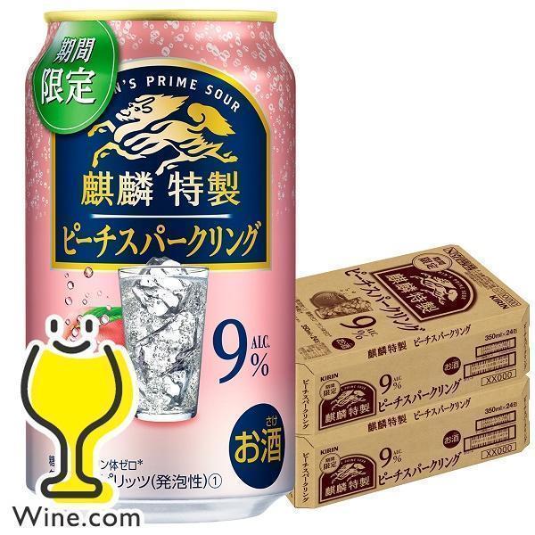 氷結 チューハイ 缶チューハイ 酎ハイ サワー 送料無料 キリン
