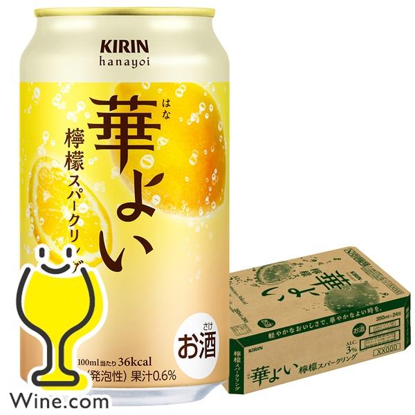 キリン（KIRIN） 2026年4月14日新発売 缶チューハイ サワー 送料無料 