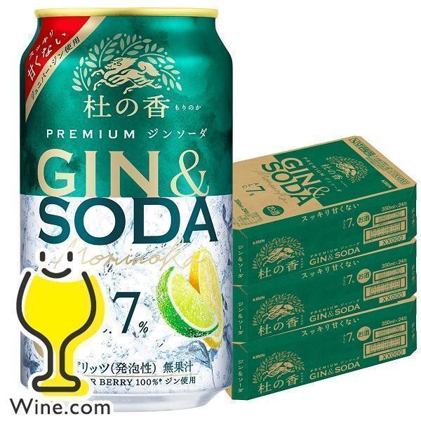 お酒 まとめ売り 生ビール・チューハイ・ハイボール 350ml・500ml サントリー 角ハイボール 350ml×24缶 - アスクル