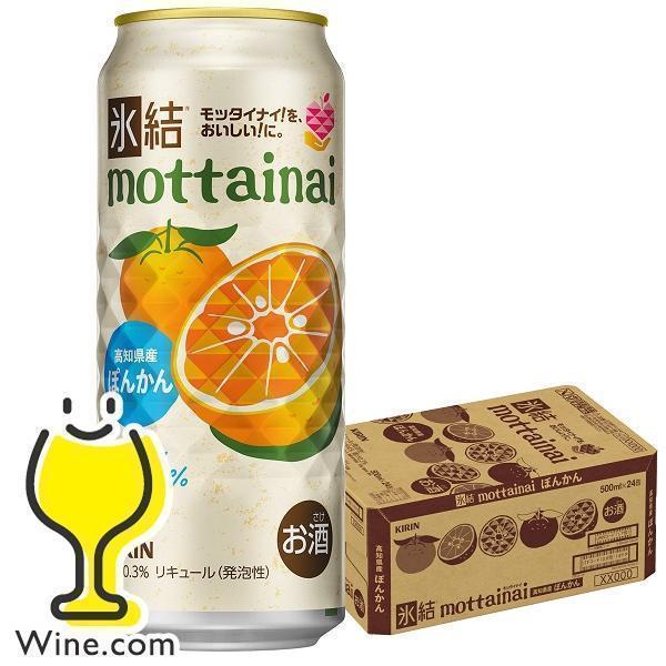 氷結 チューハイ 缶チューハイ 酎ハイ サワー キリン mottainai
