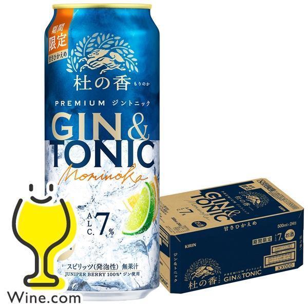 SUNTORY 缶チューハイ チュウハイ 酎ハイ サワー サントリー 翠
