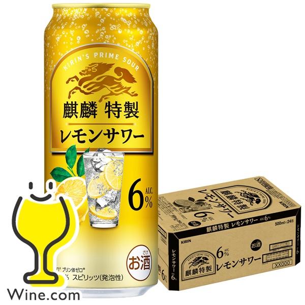 氷結 缶チューハイ 酎ハイ チュウハイ サワー キリン 麒麟特製 氷結 缶チューハイ 酎ハイ チュウハイ サワー キリン 麒麟特製