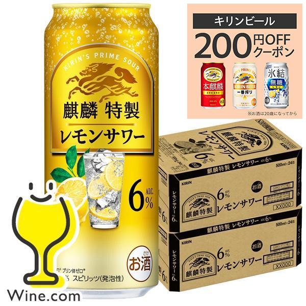 氷結 缶チューハイ 酎ハイ チュウハイ サワー 送料無料 キリン