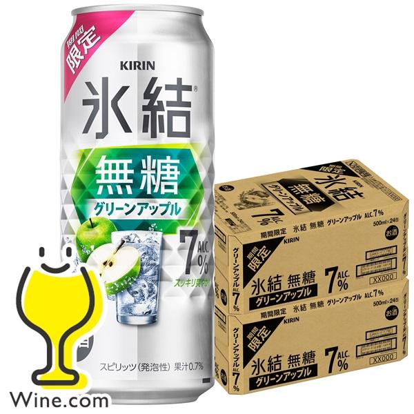 氷結 無糖 缶チューハイ 酎ハイ チュウハイ サワー 送料無料 氷結 無糖 缶チューハイ 酎ハイ チュウハイ サワー 送料無料