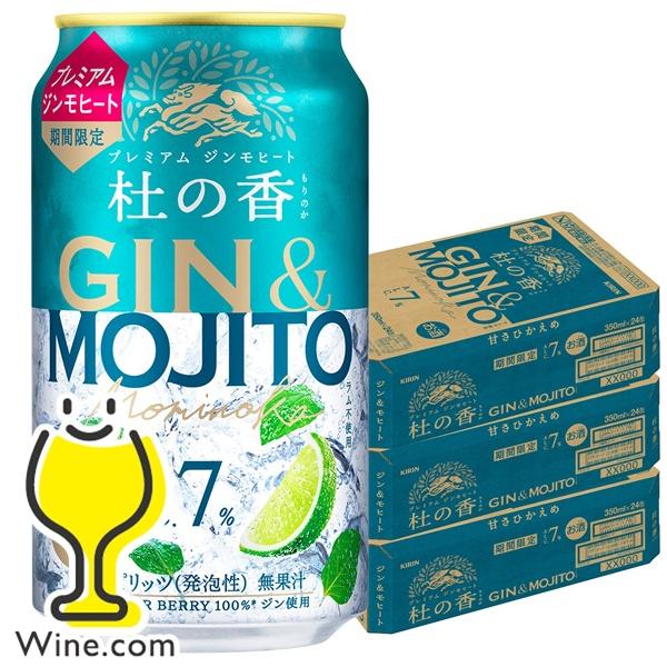 ビール発泡酒酎ハイチューハイジンソーダお酒セットハイボール58本500350ml SUNTORY 翠ジン 餃子皿8個付き チューハイ 缶チューハイ 酎ハイ