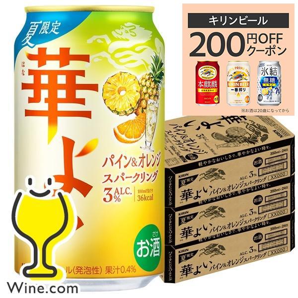 お酒 53本セット まとめ売り サントリー キリン アサヒ　チューハイ ビール お酒 53本セット まとめ売り サントリー キリン アサヒ