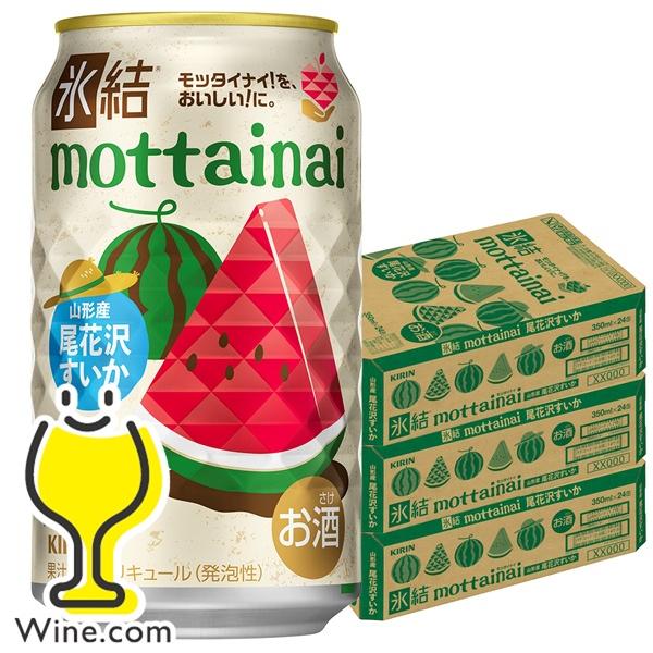 氷結 缶チューハイ 酎ハイ チュウハイ サワー 送料無料 キリン