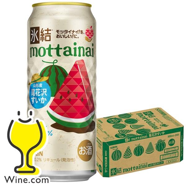 氷結 缶チューハイ 酎ハイ チュウハイ サワー 送料無料 キリン