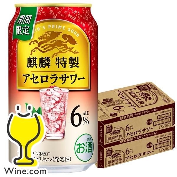 氷結 缶チューハイ 酎ハイ チュウハイ サワー 送料無料 キリン 麒麟
