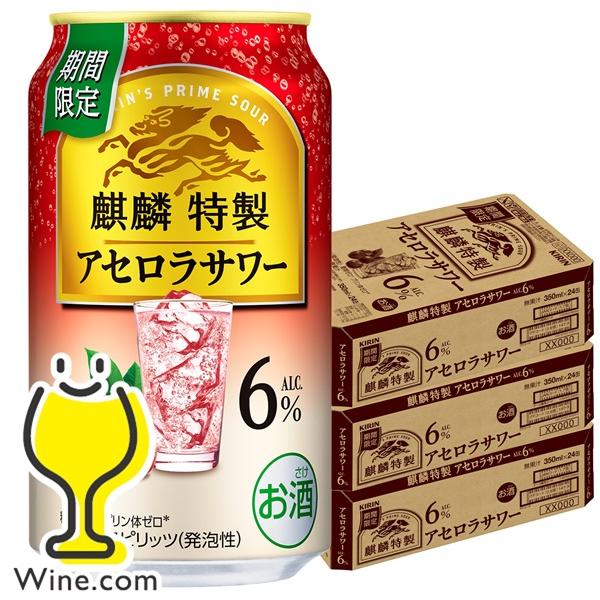 氷結 缶チューハイ 酎ハイ チュウハイ サワー 送料無料 キリン