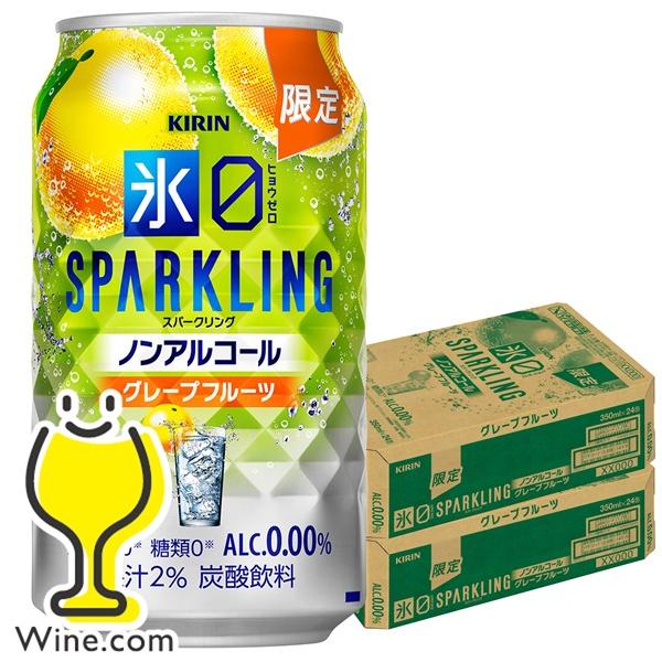 ねね 持ち上げハイボール ビール 丸氷ブランデー 氷結缶ミニ ねね