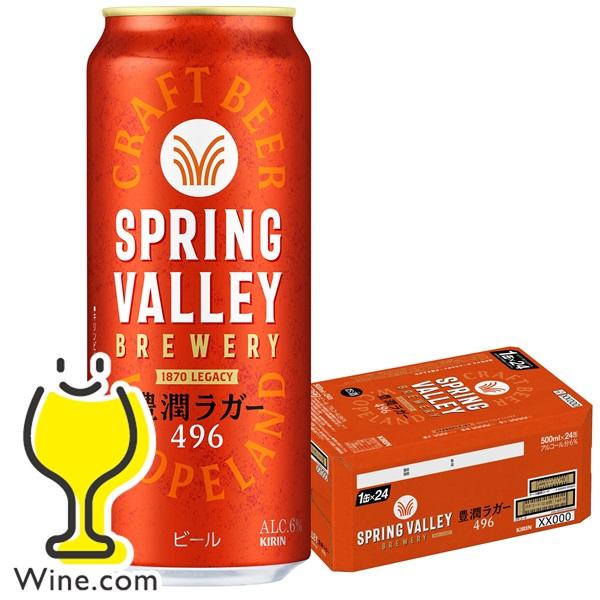 スプリングバレー豊潤ラガー 350ml 2ケース スプリングバレー豊潤ラガー 350ml 2ケース Amazon.co.jp