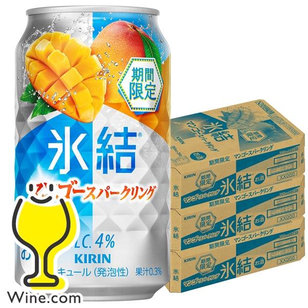キリン 2025年4月30日限定発売 缶チューハイ 酎ハイ チュウハイ キリン 2025年4月30日限定発売 缶チューハイ 酎ハイ チュウハイ