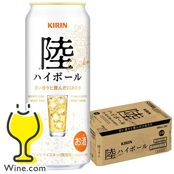 ハイボール缶 送料無料 キリン 陸ハイボール 500ml×1ケース/24本(024