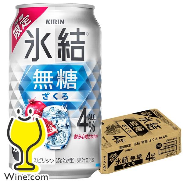 缶チューハイ 酎ハイ チュウハイ サワー 送料無料 キリン 氷結 無糖 ざくろ ALC.4% 350ml×1ケース/24本(024)『BSH』