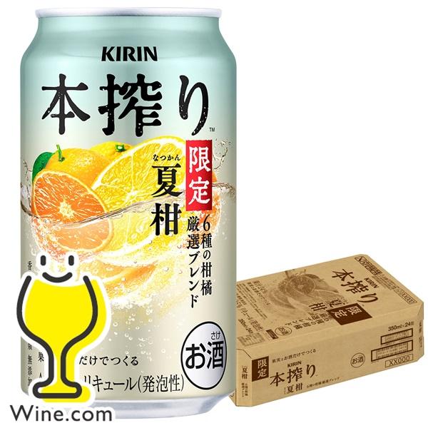 本搾りチューハイ 缶チューハイ サワー 送料無料 キリン 夏柑 6種の