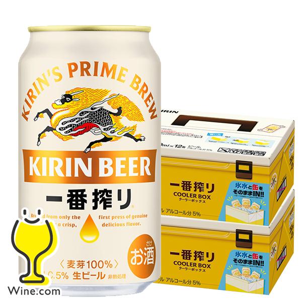 キリン - 【匿名配送・送料無料】12/12発送 新品未開封キリン1番搾りビール2箱 一番搾り ビール beer 送料無料 キリン クーラーボックス12缶