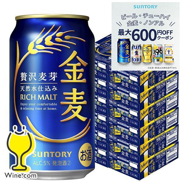 サントリー - サントリー　金麦　350ml×3ケース 3ケースパック〕サントリー 金麦 糖質75％OFF 350ml缶×72本