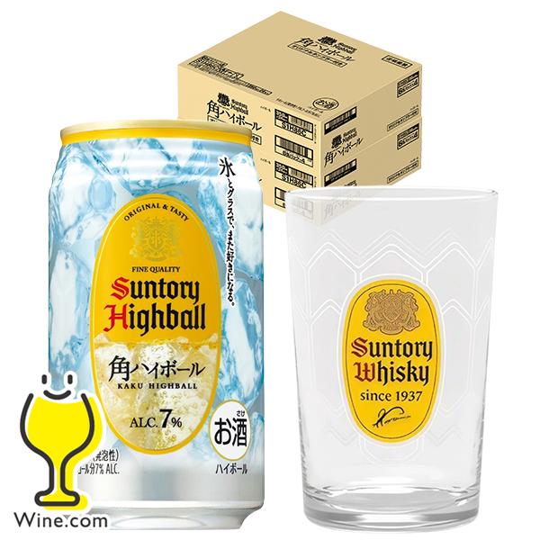 サントリー 角ハイボール オリジナルタンブラー8個付き ハイボール缶