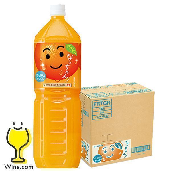 なっちゃん様用 なっちゃん オレンジジュース 1.5L 送料無料 サントリー