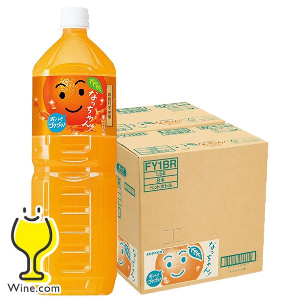 なっちゃん オレンジジュース 1.5L ペットボトル 送料無料 サントリー