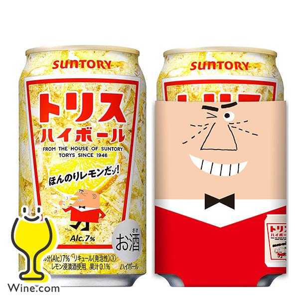 トリス ハイボール オリジナル缶ホルダー付き 送料無料 トリス ハイボール オリジナル缶ホルダー付き 送料無料