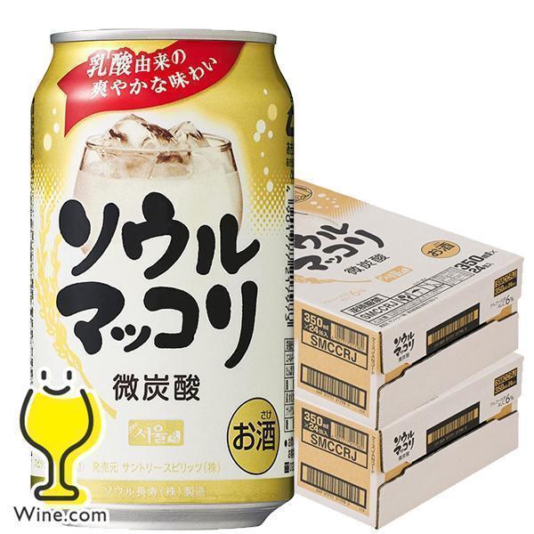 ■北海道・九州・四国の配送は1個口毎にプラス400円かかります。■離島・沖縄への配送には1個口毎に別途送料がかかります。　　　　　　【商品説明】ソウルマッコリは、乳酸由来のやさしい甘みと、微炭酸のすっきりとした口当たりが特長のマッコリです。...