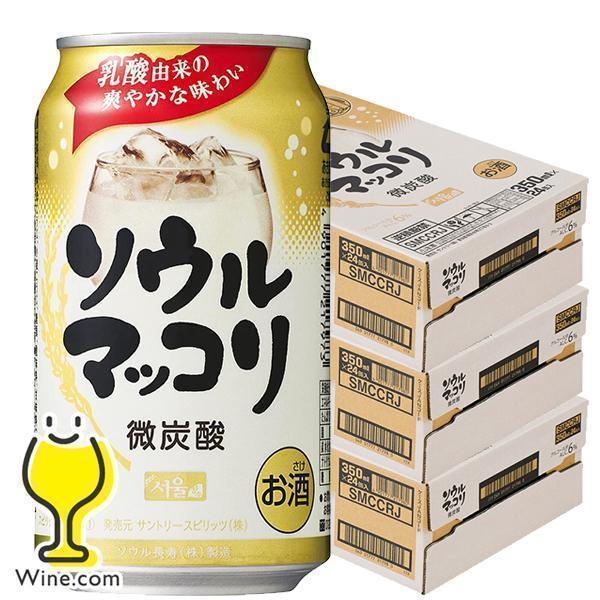 沖縄・離島は不可。(沖縄・離島の3ケースは配送の都合上ご注文をお承ることが出来ません)。　　■北海道・九州・四国の配送は1個口毎にプラス400円かかります。　　　　【商品説明】ソウルマッコリは、乳酸由来のやさしい甘みと、微炭酸のすっきりとし...