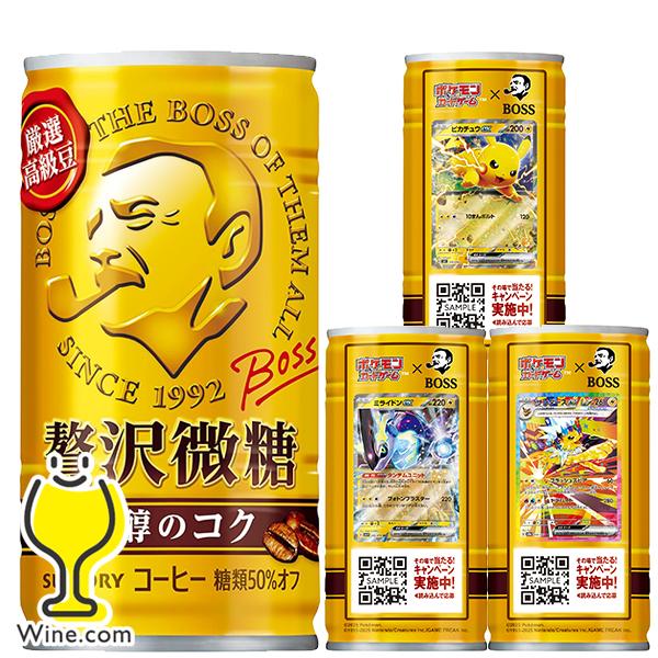 BOSS(サントリー) 缶コーヒー 珈琲 送料無料 サントリー BOSS BOSS(サントリー) 缶コーヒー 珈琲 送料無料 サントリー BOSS