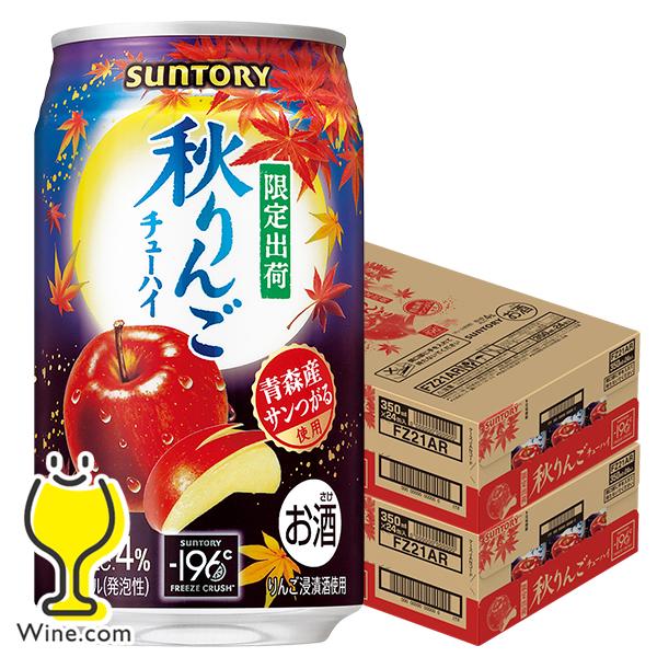 ー196 缶チューハイ 酎ハイ チュウハイ サワー 送料無料 サントリー
