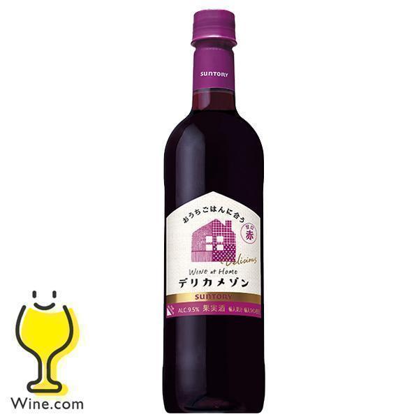 サントリー デリカ 赤ワイン wine デリカメゾン 甘口赤 ペット サントリー デリカ 赤ワイン wine デリカメゾン 甘口赤 ペット