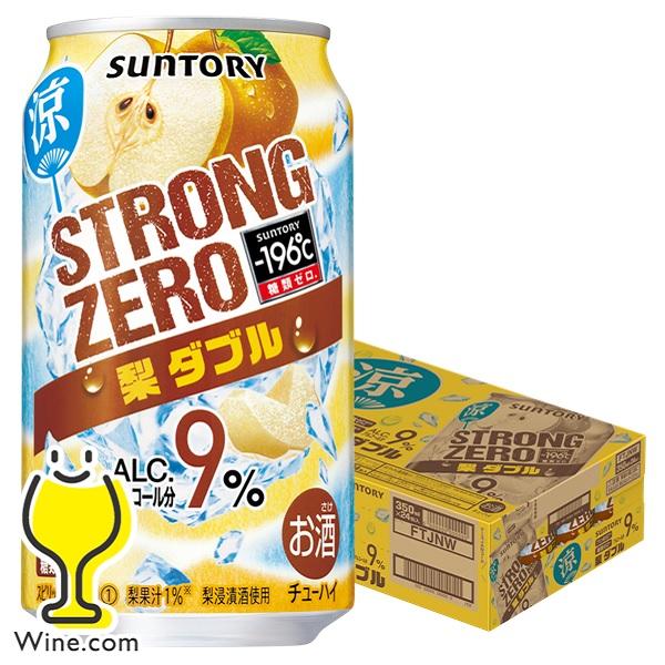 ー196 チューハイ 缶チューハイ 酎ハイ サワー サントリー -196