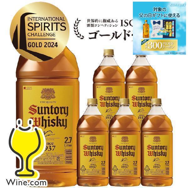 サントリーウイスキー 角瓶 2.7L 送料無料 ウイスキー whisky