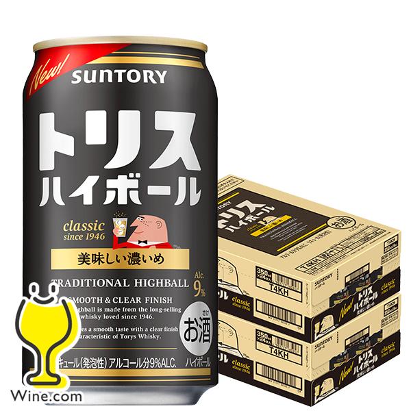 トリス ハイボール 10月2日出荷 トリスハイボール 缶 350ml 48本