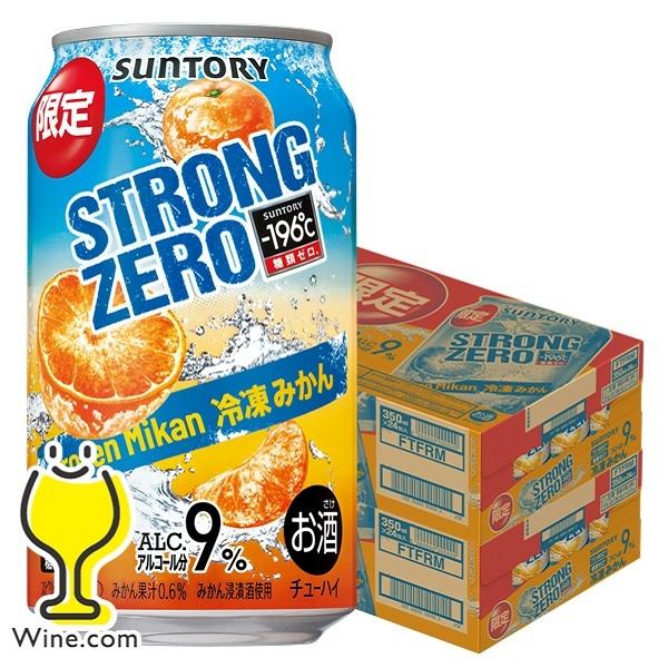 チューハイ 缶チューハイ 酎ハイ サワー 送料無料 サントリー −196℃ ストロングゼロ 冷凍みかん 350ml×2ケース/48本(048)『BSH』 :4901777291270-f2:ワイン.com - 通販 - Yahoo!ショッピング チューハイ 缶チューハイ 酎ハイ サワー 送料無料 サントリー −196℃ ストロングゼロ 冷凍みかん 350ml×2ケース/48本(048)『BSH』 :4901777291270-f2:ワイン.com - 通販 - Yahoo!ショッピング