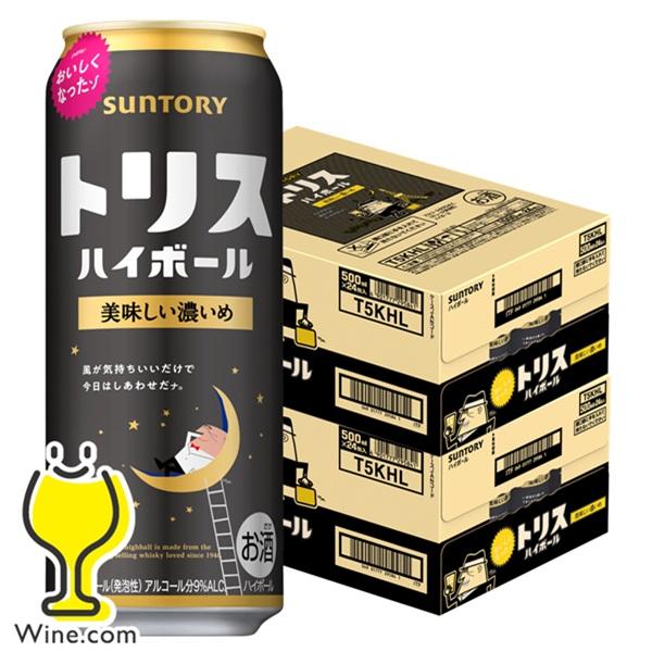 トリス ハイボール ハイボール缶 送料無料 サントリー おいしい濃いめ
