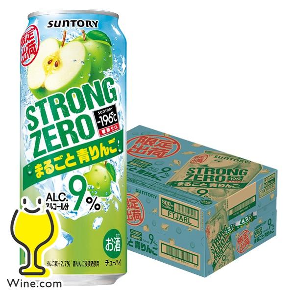 ー196 チューハイ 缶チューハイ 酎ハイ サワー サントリー -196