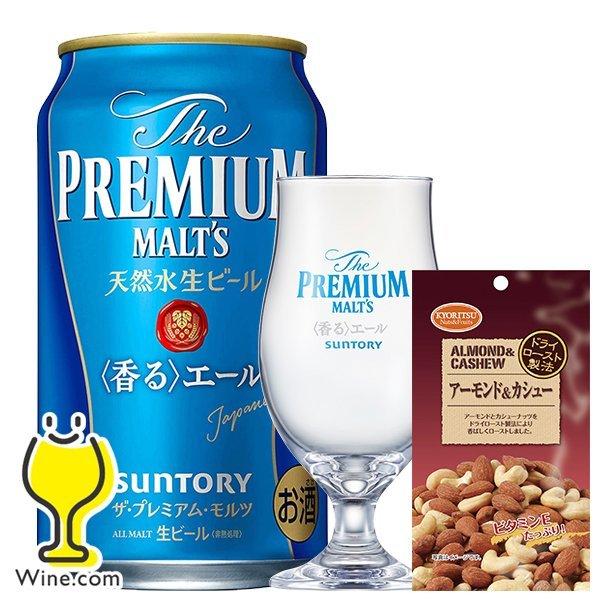 サントリー - プレミアムモルツ　香りエール 350ml ＆500ml  1ケースずつ Amazon.co.jp: ザ・プレミアム・モルツ 香るエール 500ml 24本