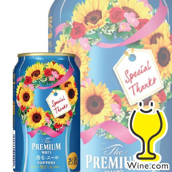 ビール Beer 父の日デザイン限定発売 送料無料 サントリー ザ プレミアムモルツ 香るエール 1ケース 350ml 24本 024 T9 ワイン Com 通販 Yahoo ショッピング