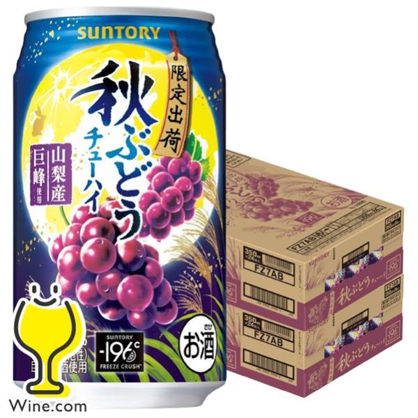 ー196 缶チューハイ 酎ハイ チュウハイ サワー 送料無料 サントリー