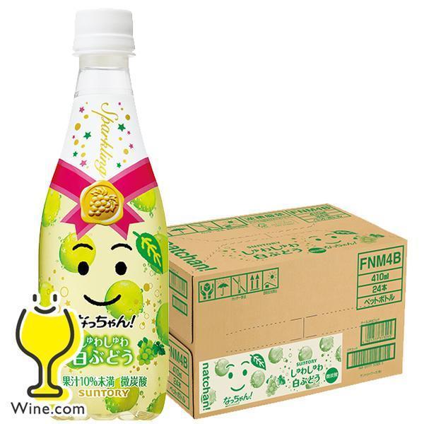 SUNTORY（サントリー） なっちゃん 白ぶどう 炭酸 送料無料 なっちゃん