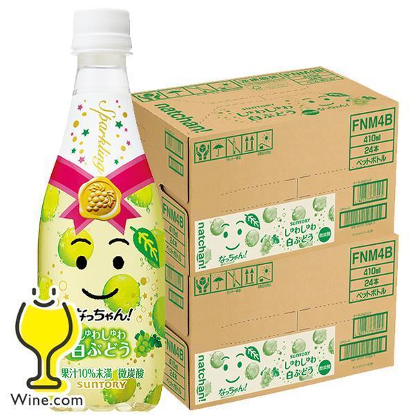 SUNTORY（サントリー） なっちゃん 白ぶどう 炭酸 送料無料 なっちゃん