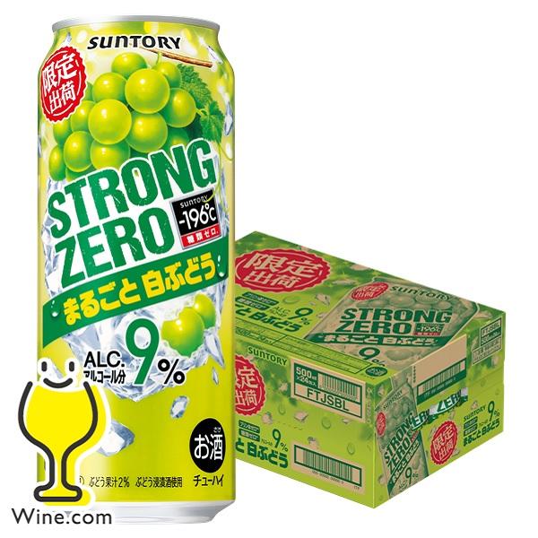 ー196 ストロングゼロ チューハイ 缶チューハイ 酎ハイ サワー 送料