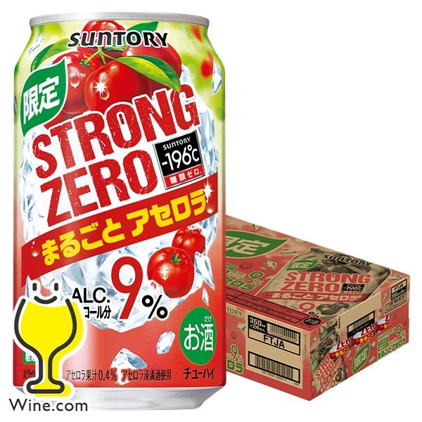 ー196 チューハイ 缶チューハイ 酎ハイ サワー 送料無料 サントリー
