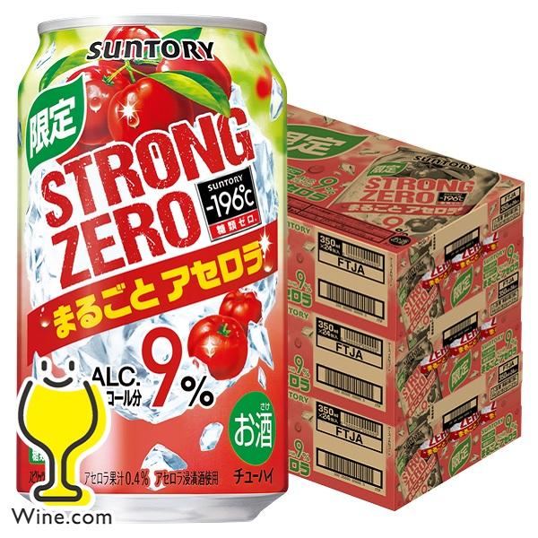 ー196 チューハイ 缶チューハイ 酎ハイ サワー 送料無料 サントリー