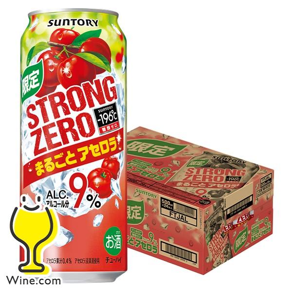 ー196 ストロングゼロ 500 チューハイ 缶チューハイ 酎ハイ サワー