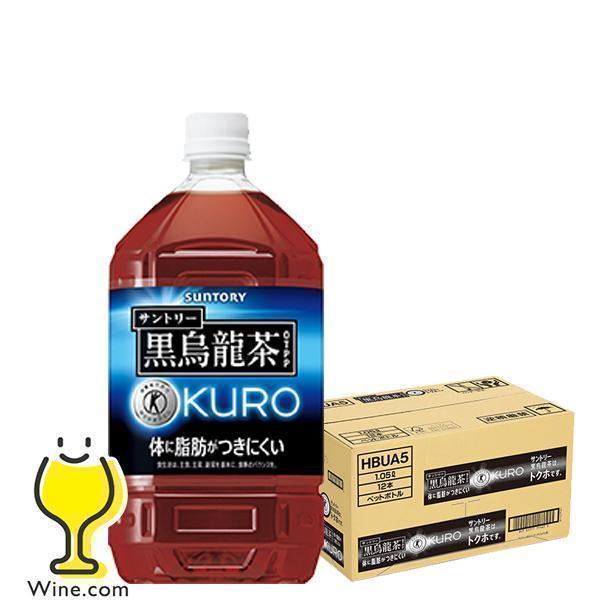 特定保健用食品 1.05L 送料無料 サントリー 黒烏龍茶 1050ml×1ケース/12本(012)『FSH』特保 トクホ :4901777314641-f1:ワイン.com - 通販 - Yahoo!ショッピング 特定保健用食品 1.05L 送料無料 サントリー 黒烏龍茶 1050ml×1ケース/12本(012)『FSH』特保 トクホ :4901777314641-f1:ワイン.com - 通販 - Yahoo!ショッピング