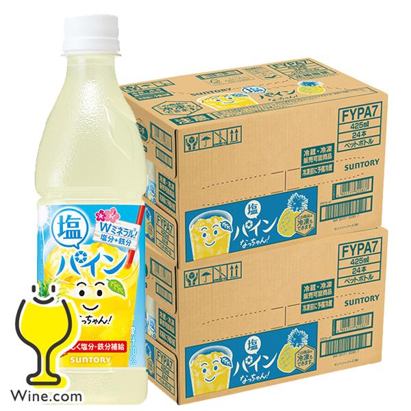 SUNTORY なっちゃん 塩 パイナップル 送料無料 サントリー 塩